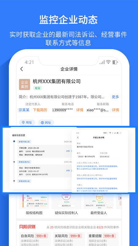 水滴信用app