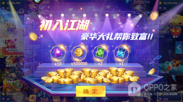 贝贝捕鱼华为版