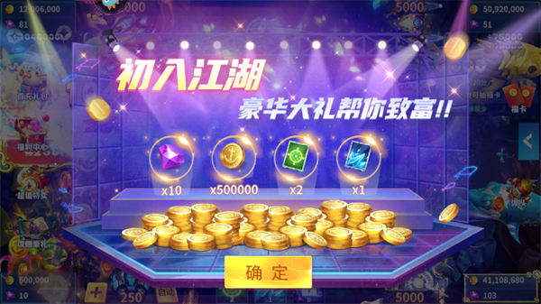 贝贝捕鱼华为版