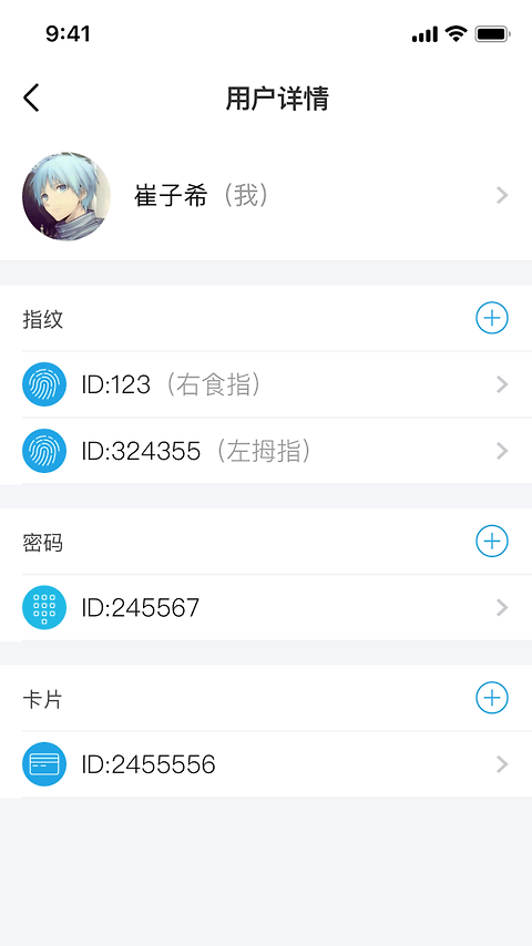 慧享家app
