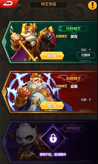 塔防纪元oppo服