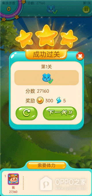 消消乐之宠物连萌手机版