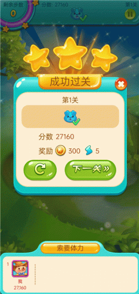 消消乐之宠物连萌手机版