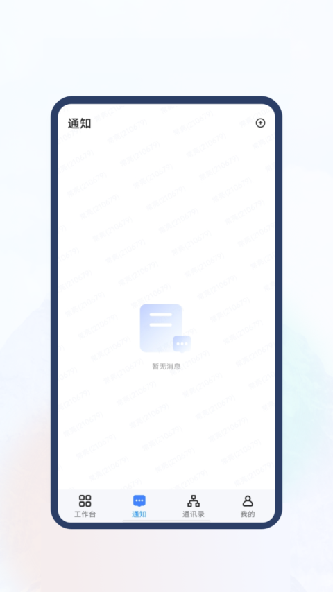 新中大i8官方版