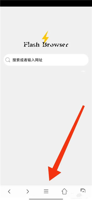 闪电浏览器手机版