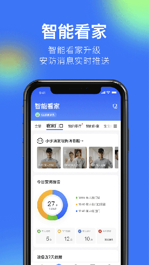 360摄像机app