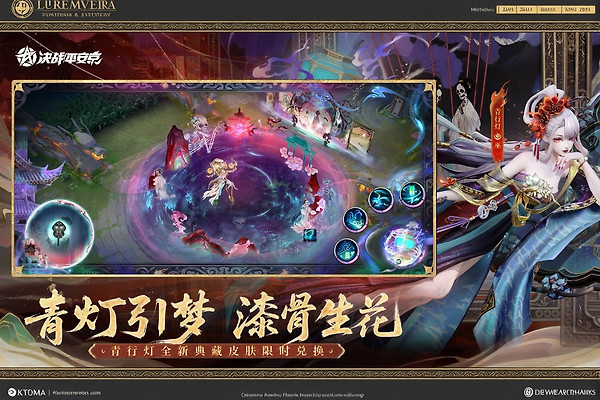 决战平安京官方版