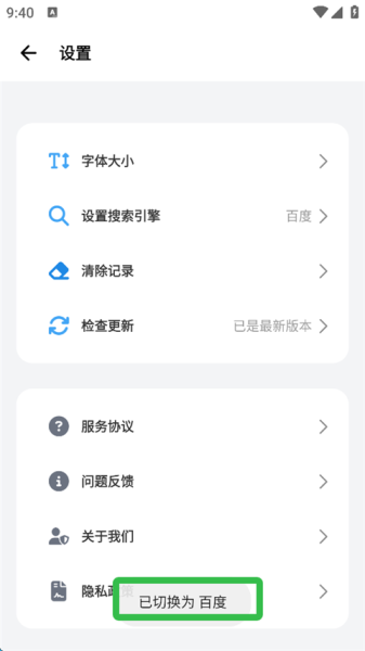 bobo浏览器app