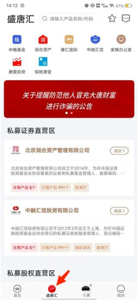 大唐财富app