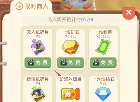 王炸炸炸山记官方正版