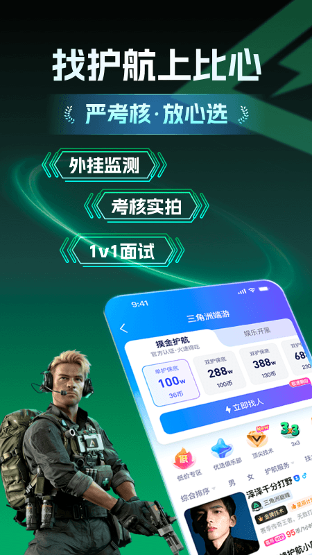 比心app