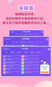义方快乐学堂app