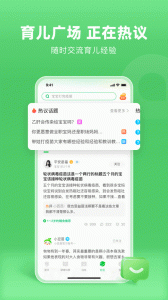 小豆苗app