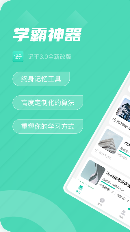 记乎app