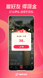 抖音极速版官方版