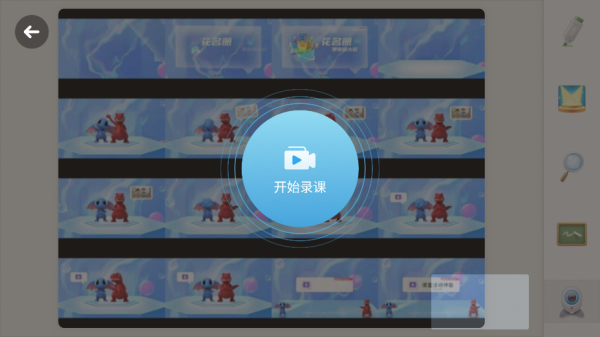 101教育PPT官方版