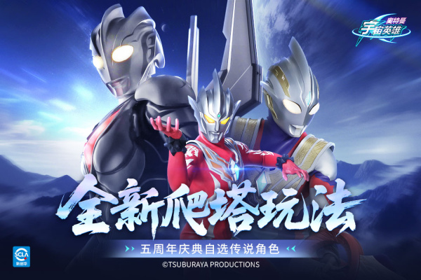 奥特曼宇宙英雄官方正版