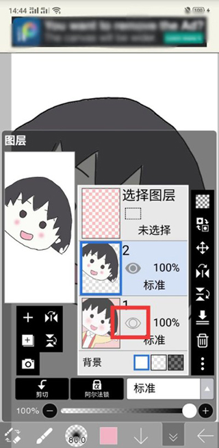 爱笔思画x官方正版
