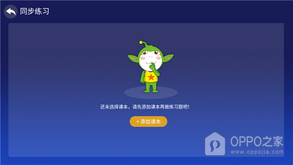 格灵课堂app