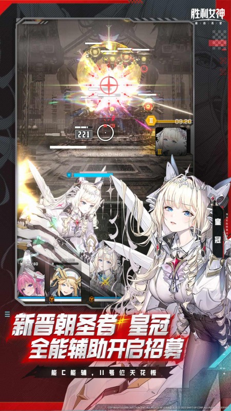 胜利女神：新的希望官方版