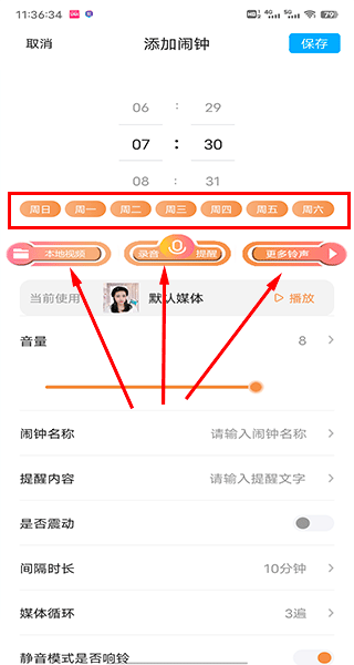 闹钟伴伴app