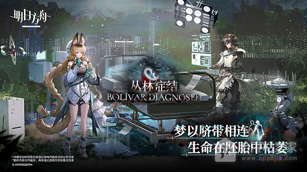 明日方舟官服