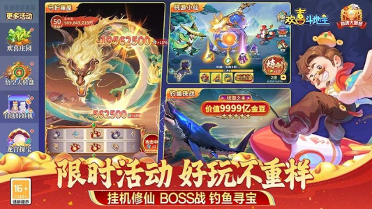 欢喜斗地主小米版