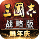 三国志战略版oppo渠道服