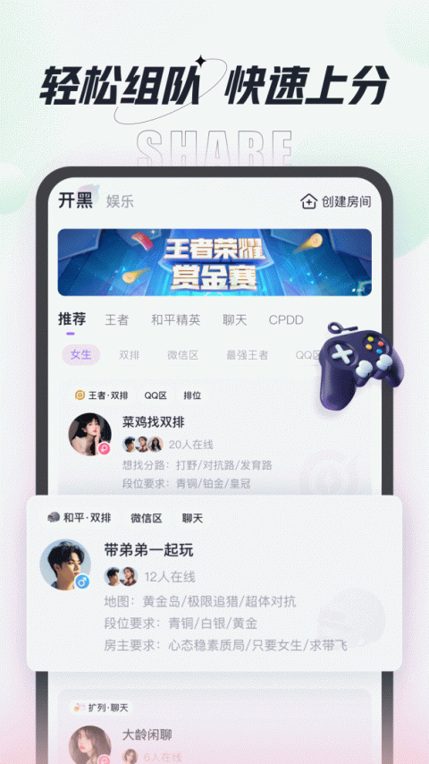咕咕语音app
