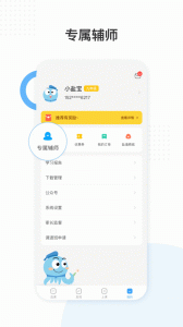 盐课堂app