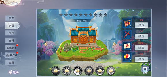 五行降妖师官方正版