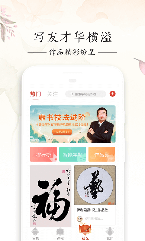 写字先生app