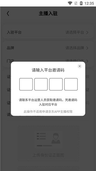 京东视频app