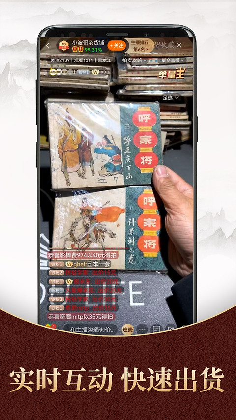 7788商城app