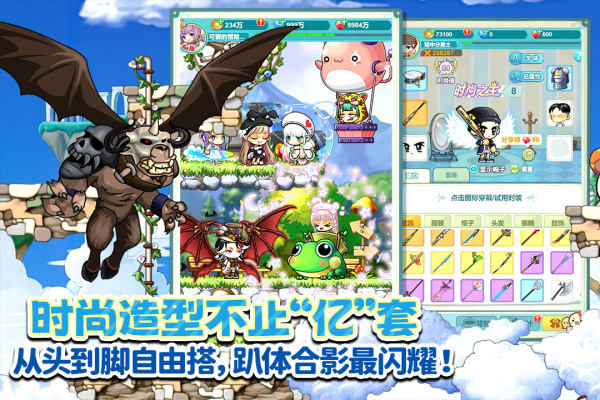 冒险岛联盟的意志最新版