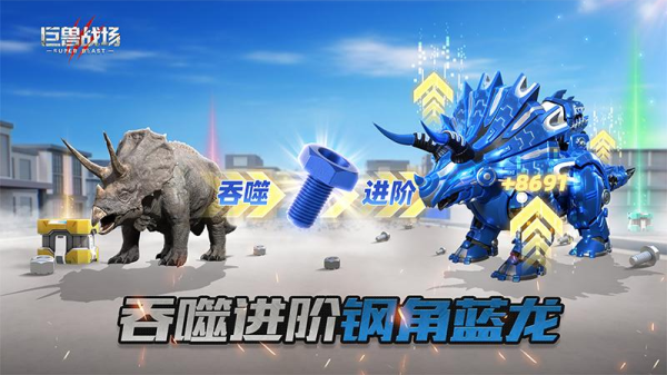 巨兽战场华为版