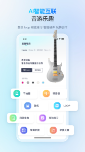 恩雅音乐app