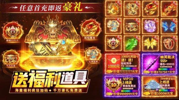 热血合击手机版