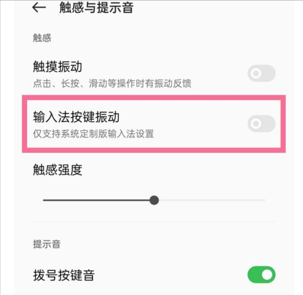 opporeno10如何关闭按键震动