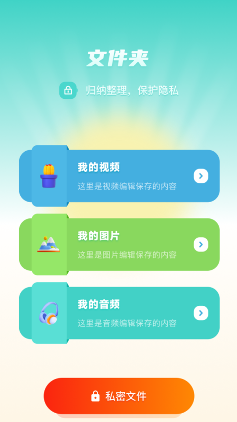 花火视频app