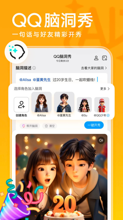 qq官方版