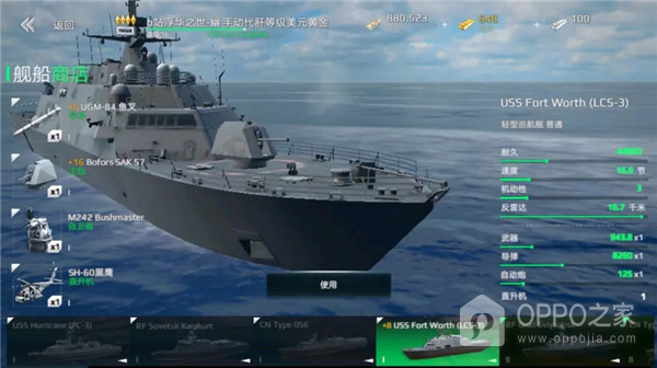 现代战舰破解版