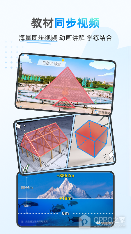 小鹰爱学app
