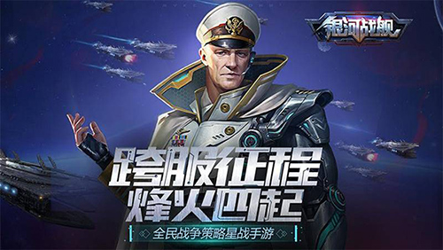 银河战舰国际服(Galaxy Battleship)