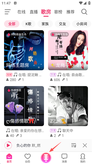爱唱app