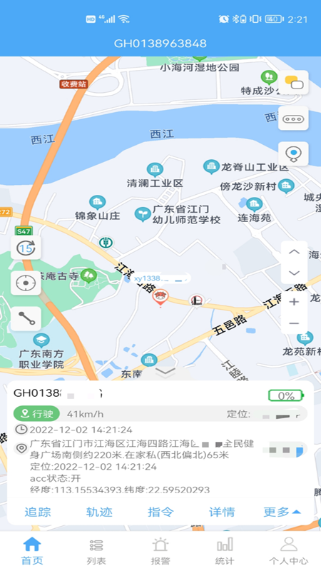云知行app