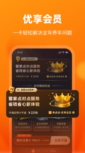 车点点app