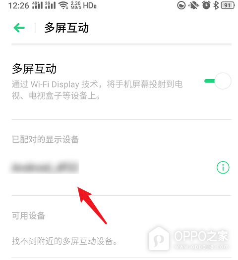 OPPO Find X5 Pro投屏方法介绍