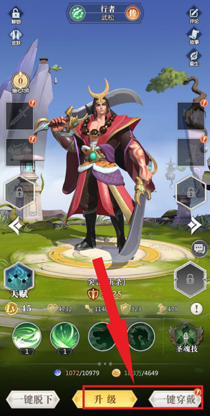 小浣熊神兵列传手游官方版