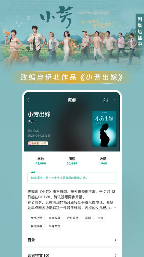 豆瓣阅读app